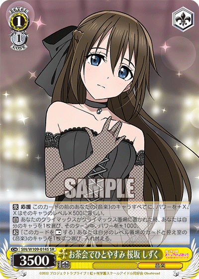 お茶会でひとやすみ 桜坂 しずく