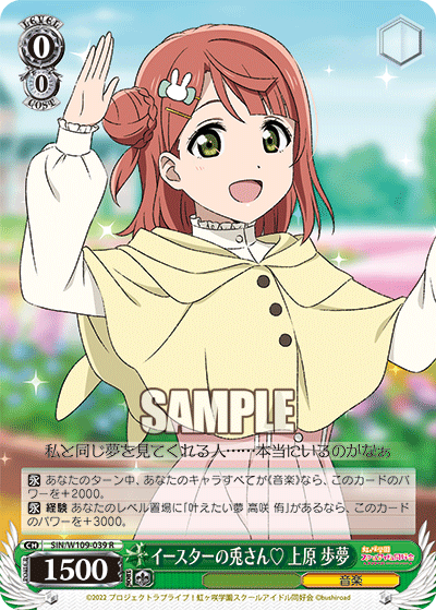 イースターの兎さん♡ 上原 歩夢