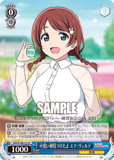 可愛い卵見つけたよ エマ・ヴェルデ