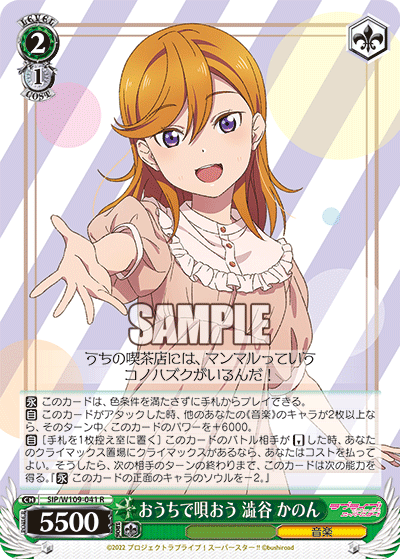 おうちで唄おう 澁谷 かのん