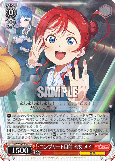 コンプリート目前 米女 メイ