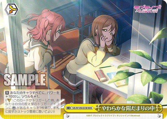 やわらかな陽だまりの中