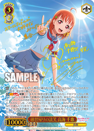 練習帰りの談笑 高海 千歌