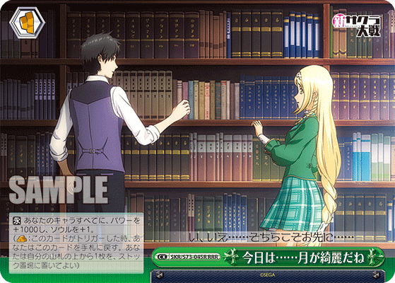 今日は……月が綺麗だね