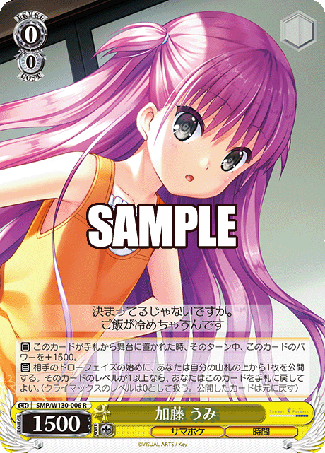 加藤 うみ
