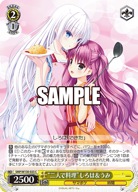 “二人で料理”しろは＆うみ
