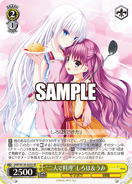 “二人で料理”しろは＆うみ