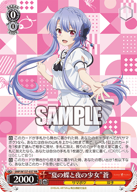 “夏の蝶と夜の少女”蒼