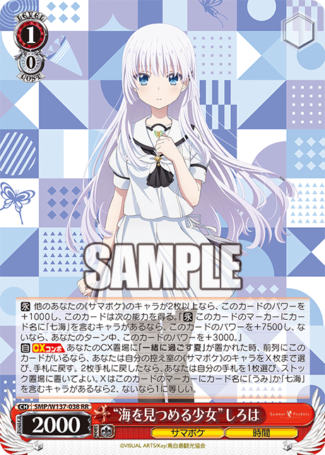 “海を見つめる少女”しろは