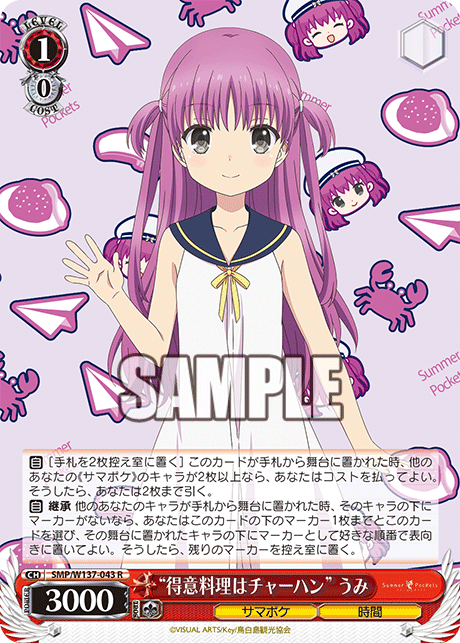 “得意料理はチャーハン” うみ
