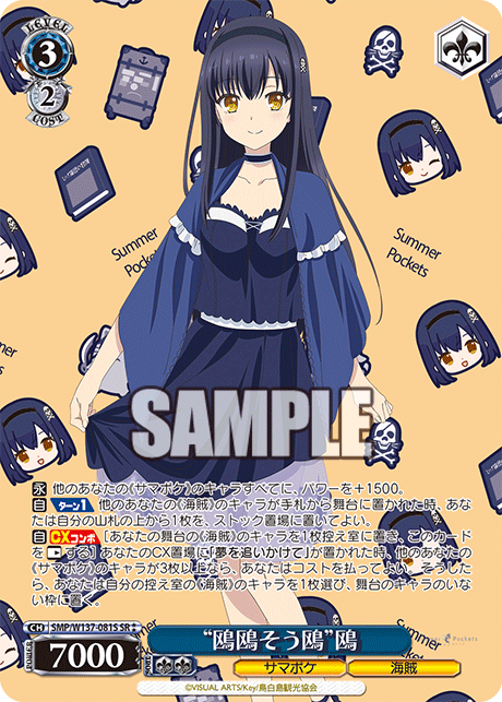 “鴎鴎そう鴎”鴎
