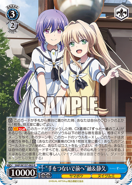 “手をつないで前へ”紬＆静久