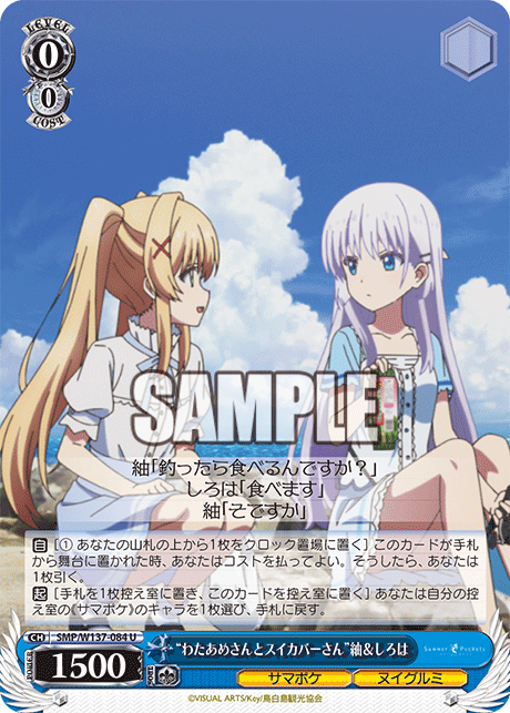 “わたあめさんとスイカバーさん”紬＆しろは