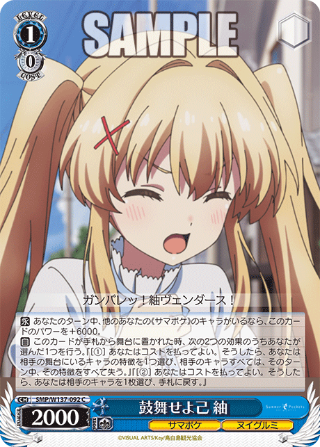 鼓舞せよ己 紬