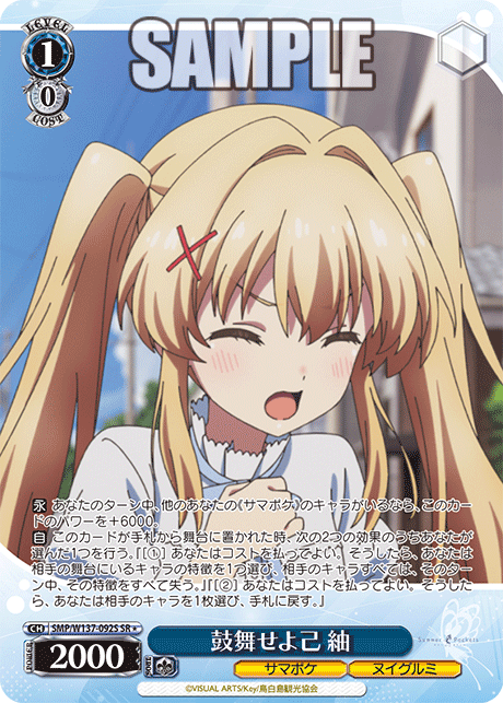 鼓舞せよ己 紬