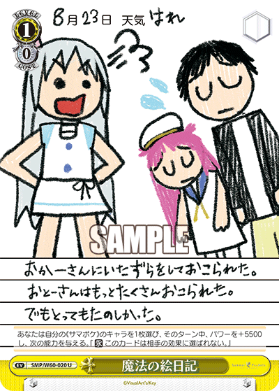 魔法の絵日記