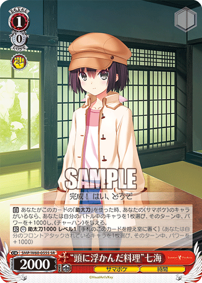 “頭に浮かんだ料理”七海