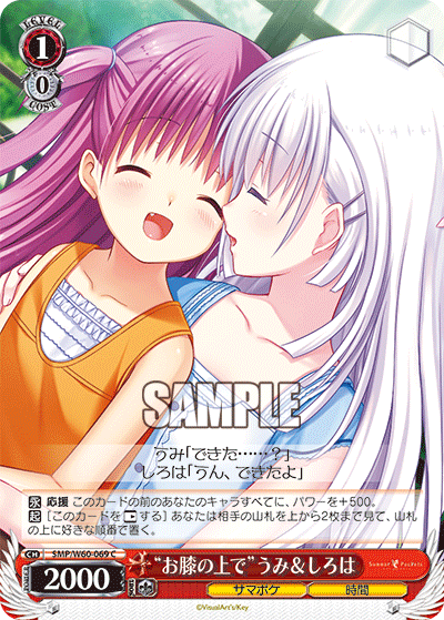 “お膝の上で”うみ＆しろは