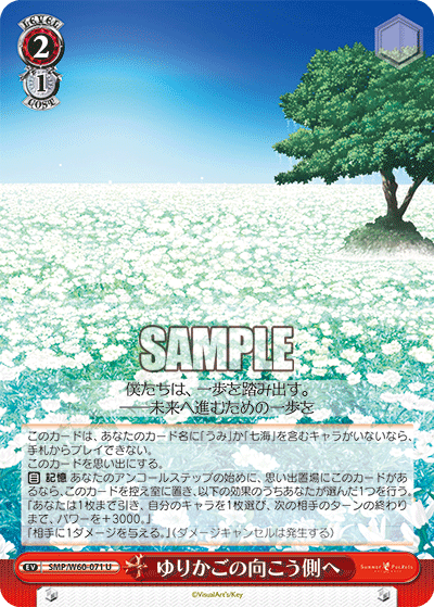 ゆりかごの向こう側へ