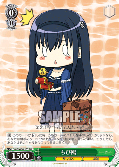 ちび鴎