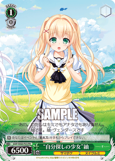 “自分探しの少女”紬