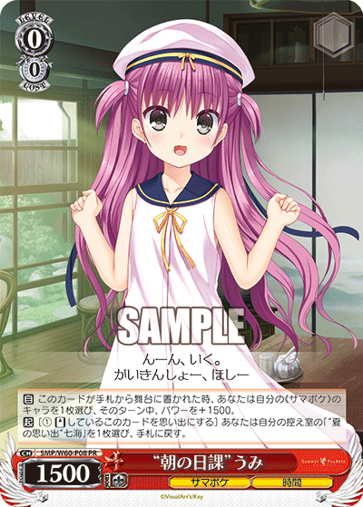 “朝の日課”うみ