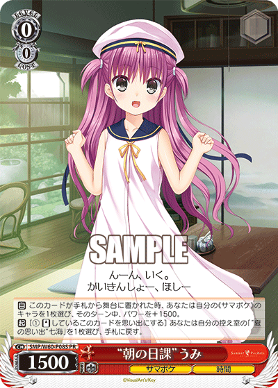“朝の日課”うみ