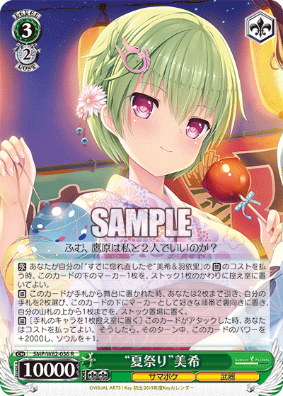 “夏祭り”美希