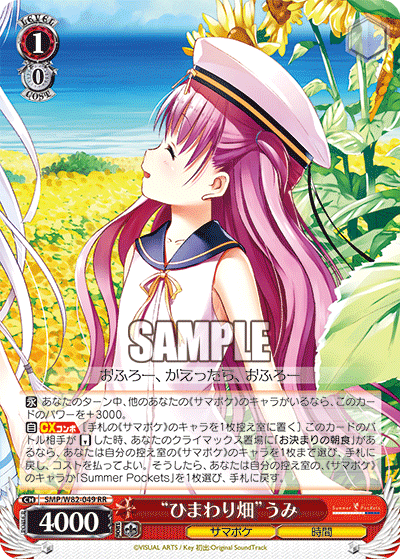 “ひまわり畑”うみ