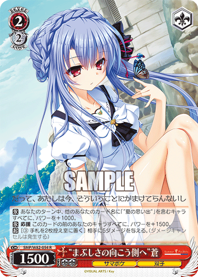 “まぶしさの向こう側へ”蒼