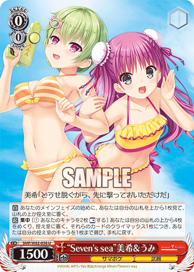 “Seven's sea”美希＆うみ