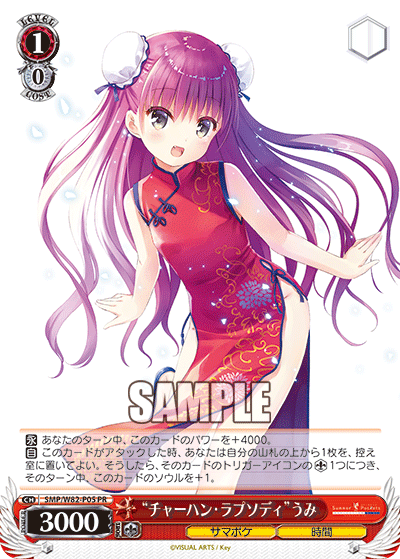 “チャーハン・ラプソディ”うみ