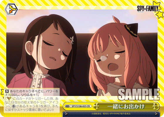一緒にお出かけ