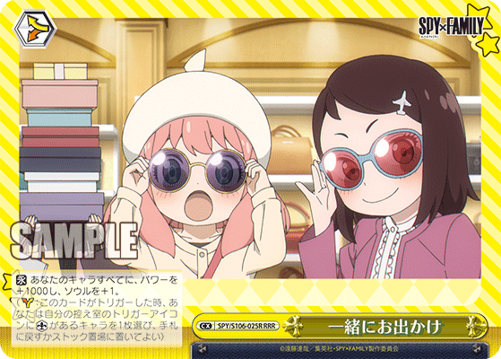一緒にお出かけ