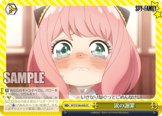涙の謝罪