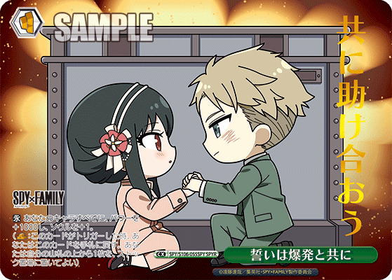 誓いは爆発と共に