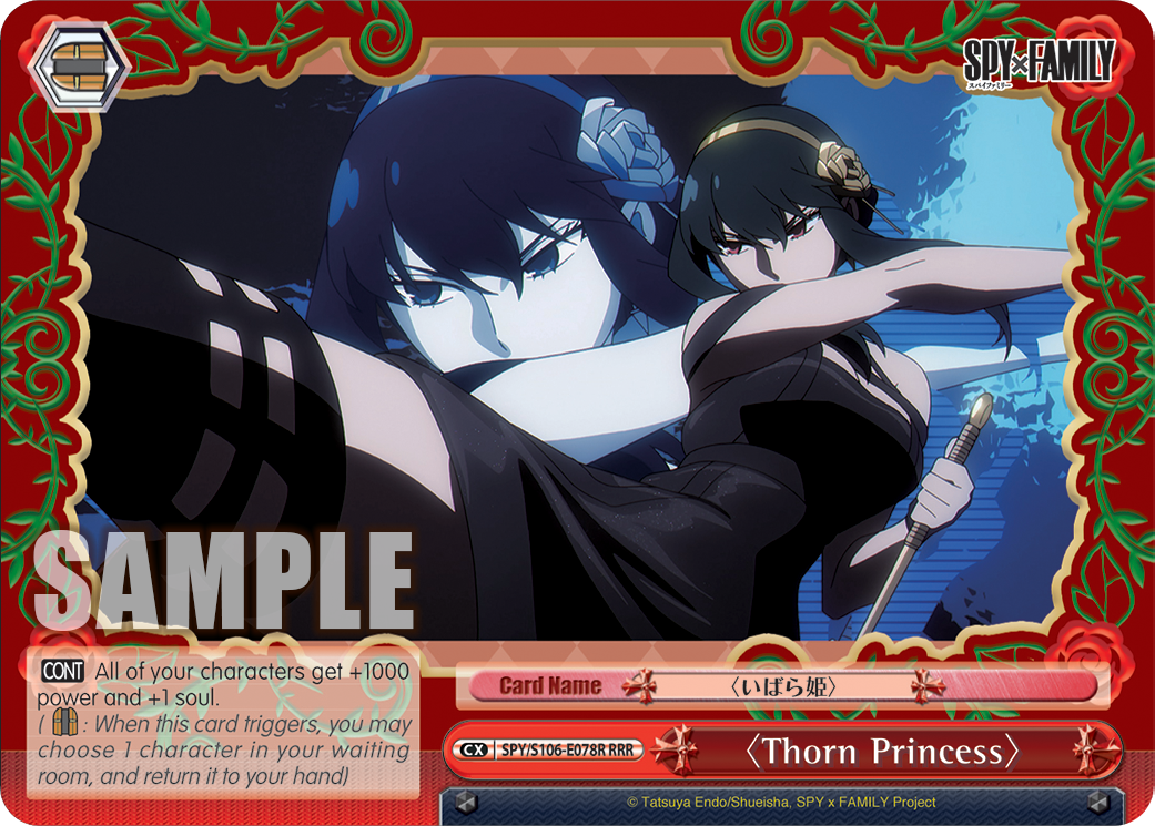 〈Thorn Princess〉