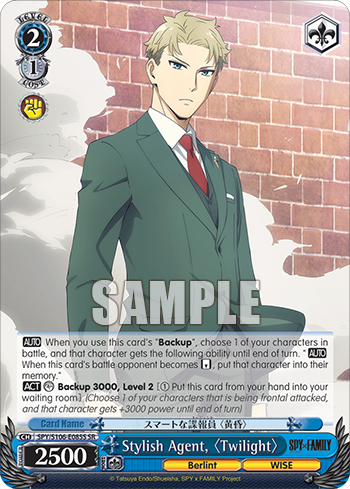 Stylish Agent, 〈Twilight〉