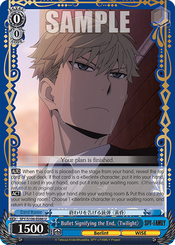 Bullet Signifying the End, 〈Twilight〉