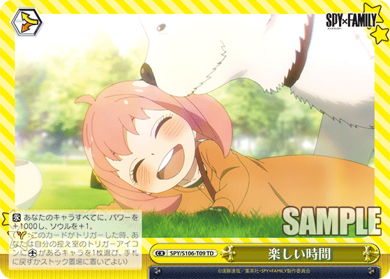 楽しい時間