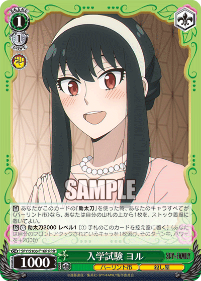 入学試験 ヨル