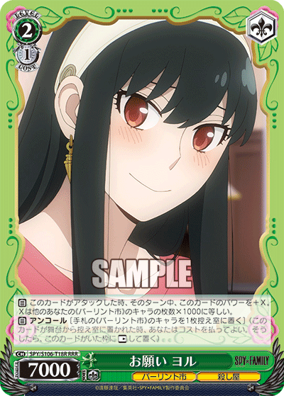 お願い ヨル