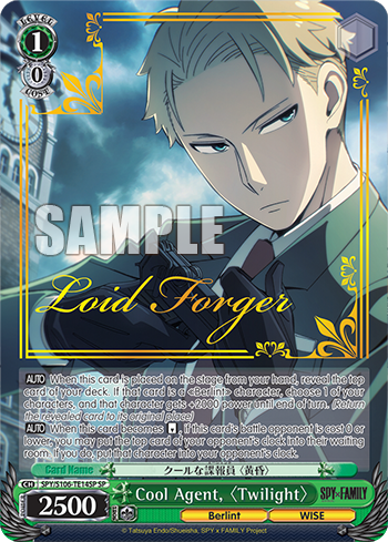 Cool Agent, 〈Twilight〉