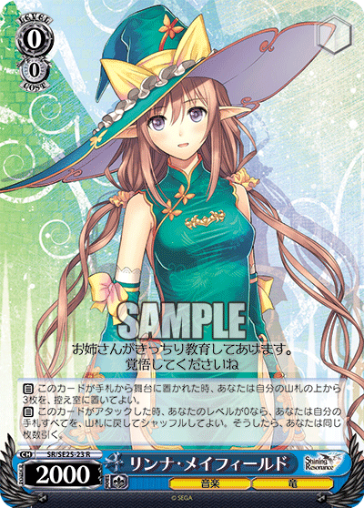 リンナ・メイフィールド