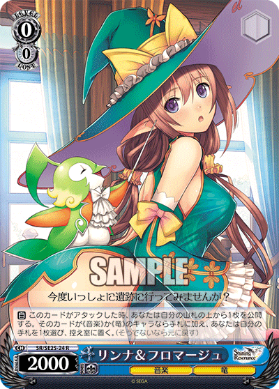 リンナ＆フロマージュ