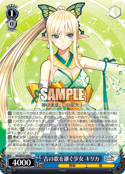 古の歌を継ぐ少女 キリカ