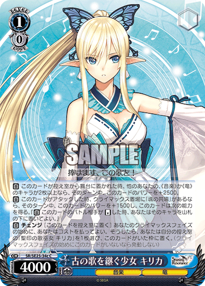 古の歌を継ぐ少女 キリカ