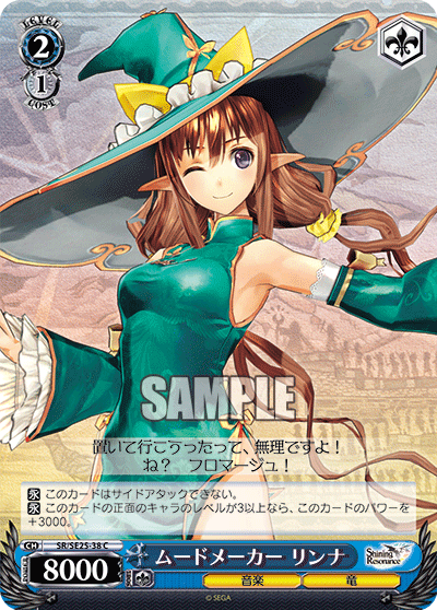 ムードメーカー リンナ