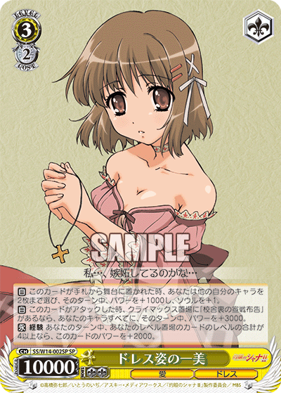 ドレス姿の一美
