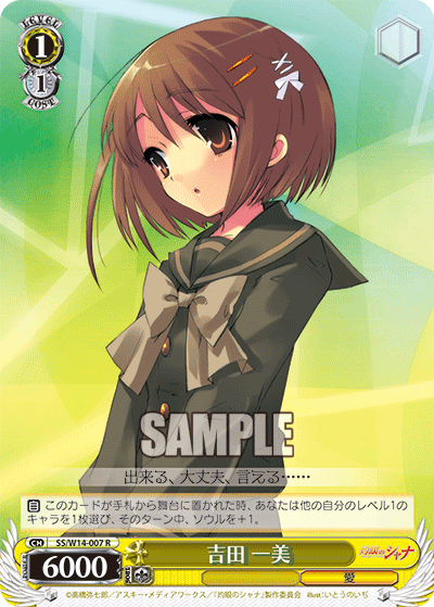 吉田 一美